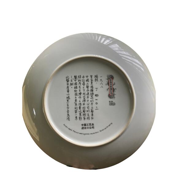Imperial Jingdezhen Porcelain Collector Plate dated 1988 'The Marble Boat' - Picture 2 of 7